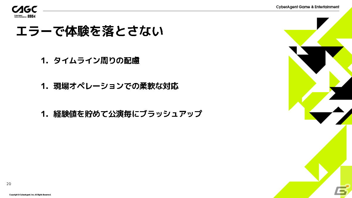 「プロセカ」コネクトライブの体験を魅力的にするためのクリエイティブの工夫とは？【CAGC2024】の画像
