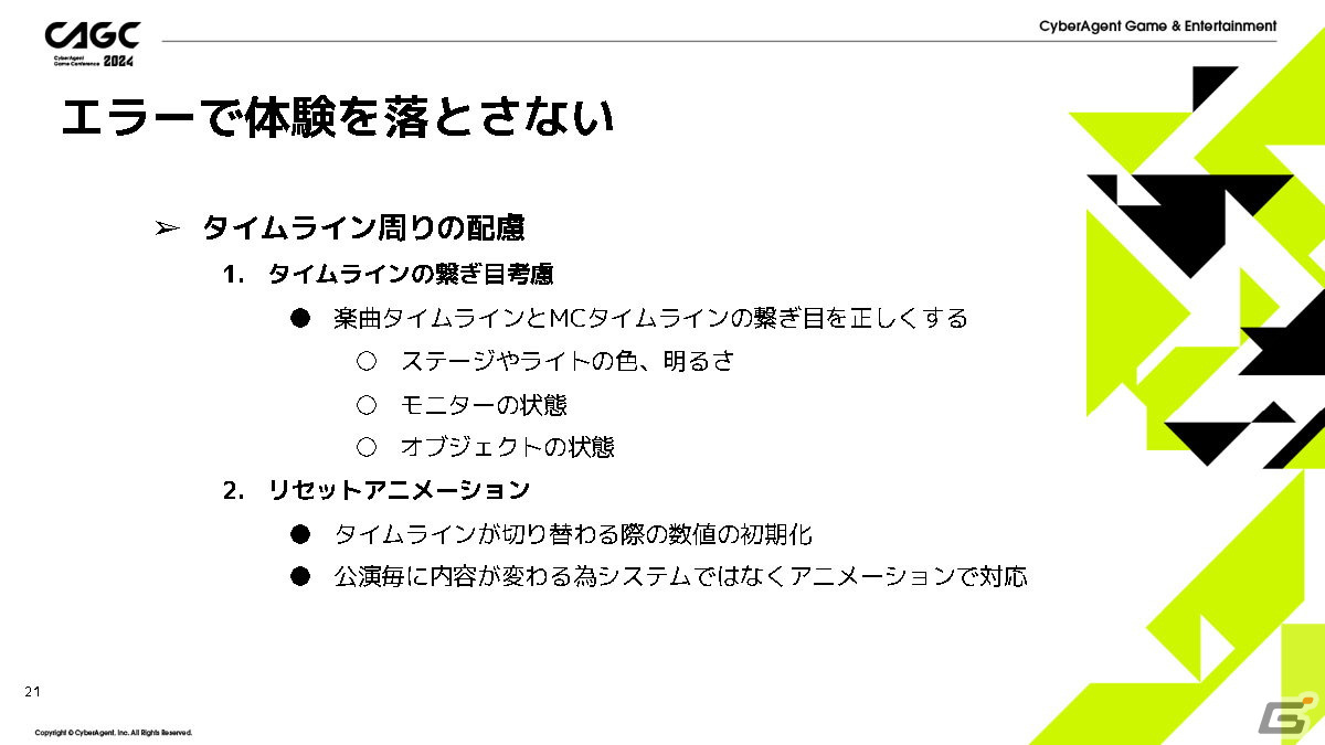 「プロセカ」コネクトライブの体験を魅力的にするためのクリエイティブの工夫とは？【CAGC2024】の画像