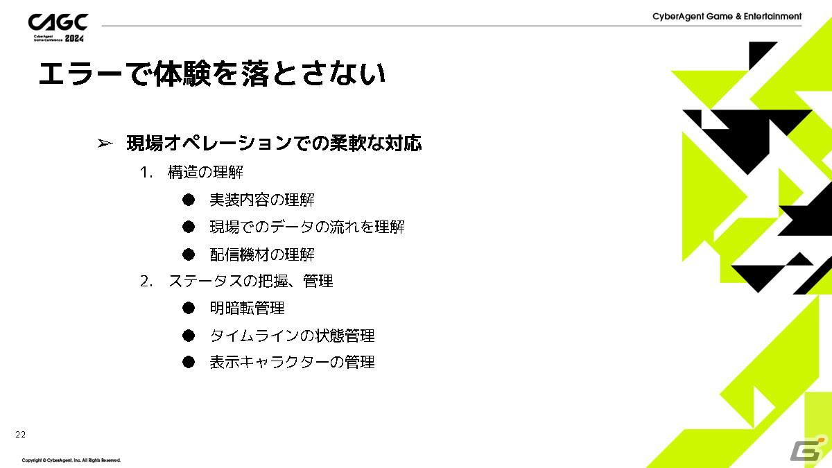 プロセカ」コネクトライブの体験を魅力的にするための