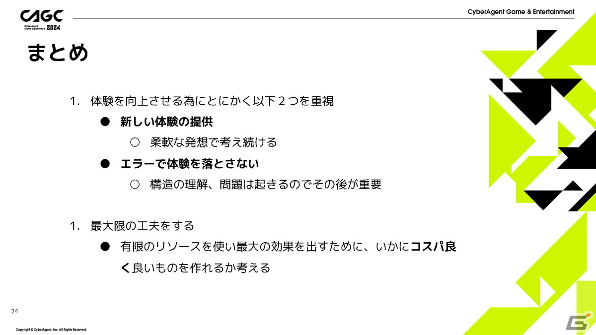 「プロセカ」コネクトライブの体験を魅力的にするためのクリエイティブの工夫とは？【CAGC2024】の画像
