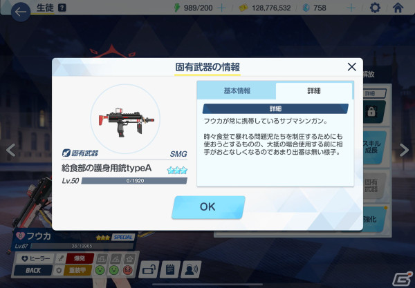 「ブルアカ」イオリの銃は構えられない、ナギサの拳銃はあの有名スパイとおそろい！？ミリタリー視点の魅力を探るガンマニアの考察記の画像13