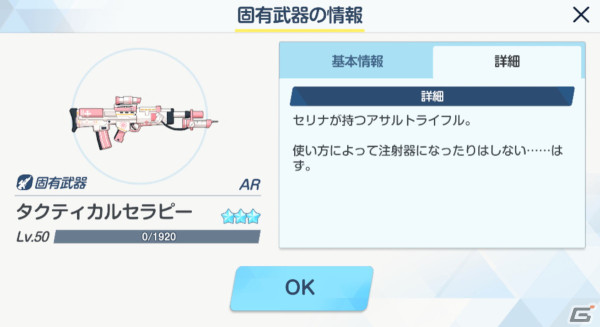 「ブルアカ」イオリの銃は構えられない、ナギサの拳銃はあの有名スパイとおそろい！？ミリタリー視点の魅力を探るガンマニアの考察記の画像
