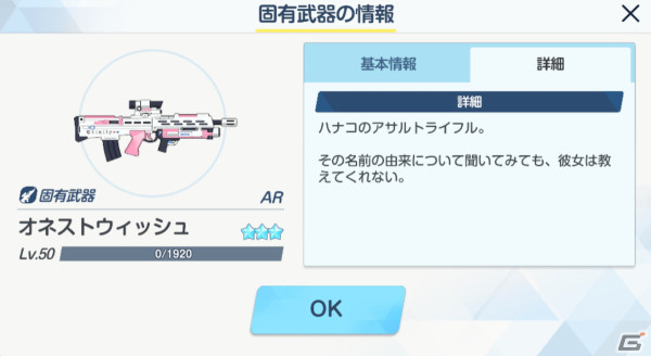 「ブルアカ」イオリの銃は構えられない、ナギサの拳銃はあの有名スパイとおそろい！？ミリタリー視点の魅力を探るガンマニアの考察記の画像