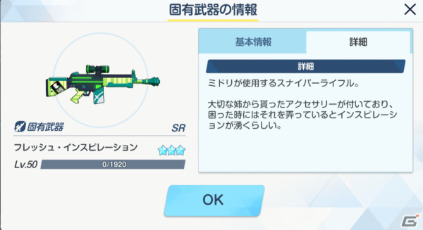 「ブルアカ」イオリの銃は構えられない、ナギサの拳銃はあの有名スパイとおそろい！？ミリタリー視点の魅力を探るガンマニアの考察記の画像24
