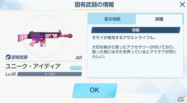 「ブルアカ」イオリの銃は構えられない、ナギサの拳銃はあの有名スパイとおそろい！？ミリタリー視点の魅力を探るガンマニアの考察記の画像25