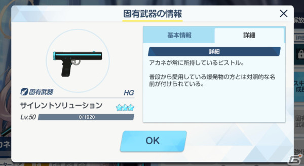 「ブルアカ」イオリの銃は構えられない、ナギサの拳銃はあの有名スパイとおそろい！？ミリタリー視点の魅力を探るガンマニアの考察記の画像29