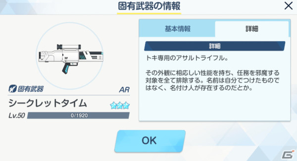 「ブルアカ」イオリの銃は構えられない、ナギサの拳銃はあの有名スパイとおそろい！？ミリタリー視点の魅力を探るガンマニアの考察記の画像38