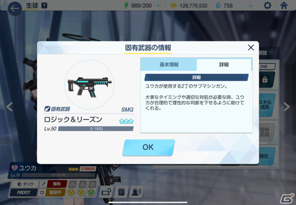 「ブルアカ」イオリの銃は構えられない、ナギサの拳銃はあの有名スパイとおそろい！？ミリタリー視点の魅力を探るガンマニアの考察記の画像4