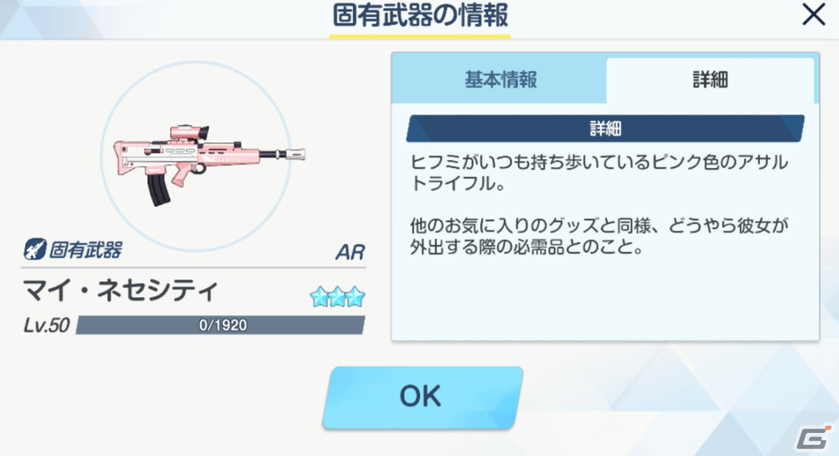 「ブルアカ」イオリの銃は構えられない、ナギサの拳銃はあの有名スパイとおそろい！？ミリタリー視点の魅力を探るガンマニアの考察記の画像17