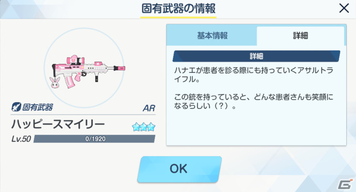 「ブルアカ」イオリの銃は構えられない、ナギサの拳銃はあの有名スパイとおそろい！？ミリタリー視点の魅力を探るガンマニアの考察記の画像18
