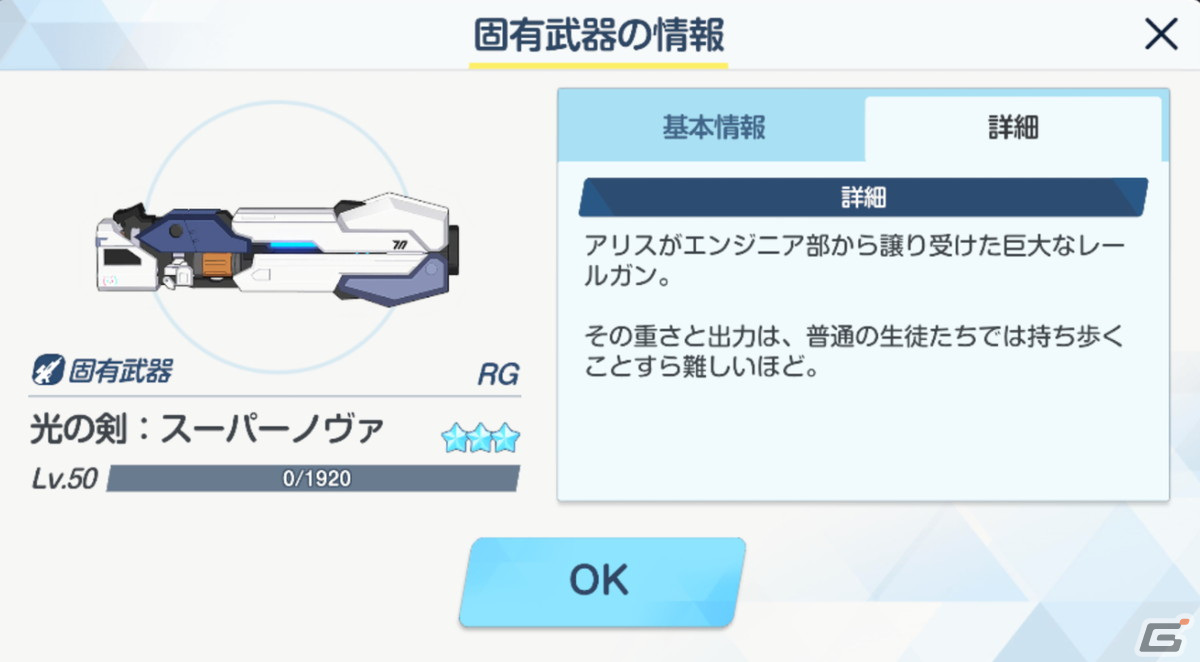 「ブルアカ」イオリの銃は構えられない、ナギサの拳銃はあの有名スパイとおそろい！？ミリタリー視点の魅力を探るガンマニアの考察記の画像