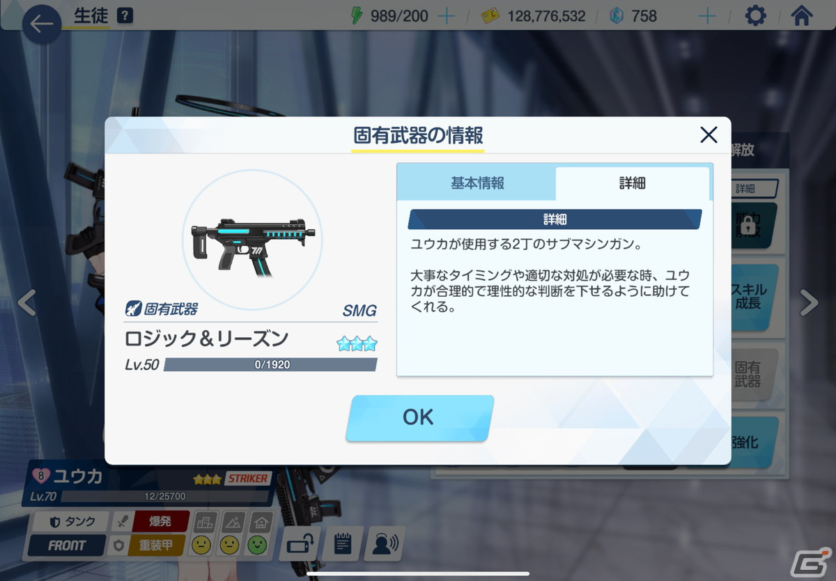 「ブルアカ」イオリの銃は構えられない、ナギサの拳銃はあの有名スパイとおそろい！？ミリタリー視点の魅力を探るガンマニアの考察記の画像