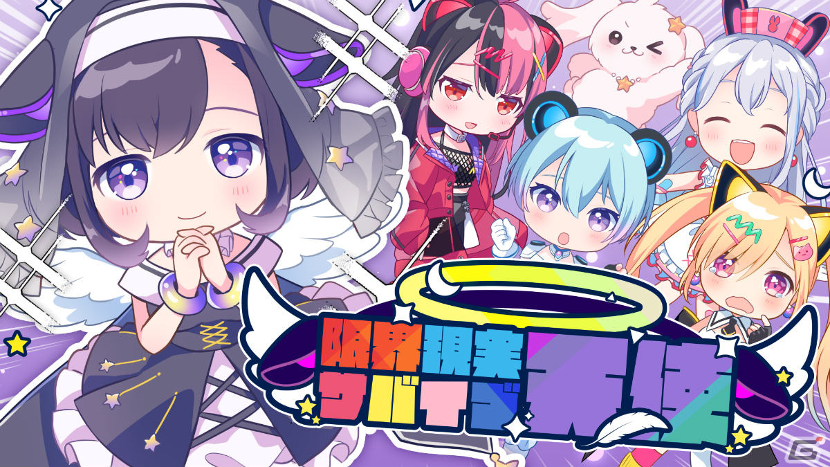 バンドリ 夢限大みゅーたいぷ 夢限大みゅーたいぷ | BanG Dream!（バンドリ！）公式サイト