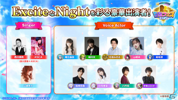 「白猫フェス2024」にて特別ステージ「SHIRONEKO PROJECT 10th Anniversary Excite Night」が開催決定！の画像3