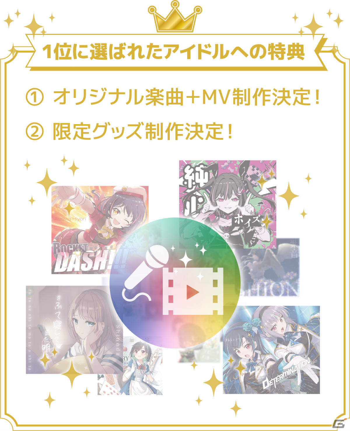 カードゲーム「アイドルアライブ」第1回総選挙が実施！第1位に選ばれたアイドルの新規楽曲＋MVや限定グッズを制作の画像