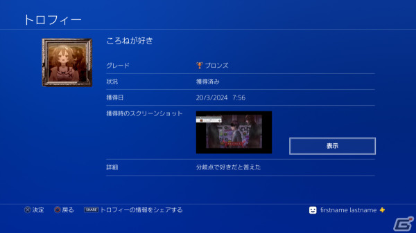 「つぐのひ」と戌神ころねさんのコラボゲーム「邪神ころね」がPS4/Switchで本日リリース！の画像4