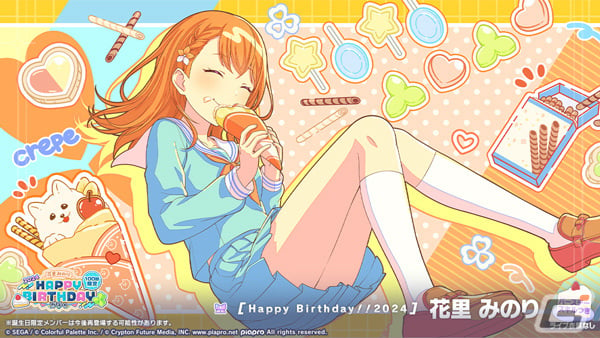 プロセカ」花里みのり（CV：小倉唯）のHAPPY BIRTHDAYライブ＆ガチャが実施！ | Gamer