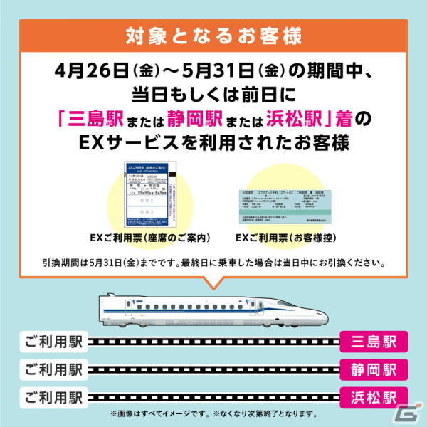 「ゆるキャン△」と「ラブライブ！サンシャイン!!」のコラボプロジェクトが始動！2作のゆかりの地・静岡を巡る施策を順次実施の画像10