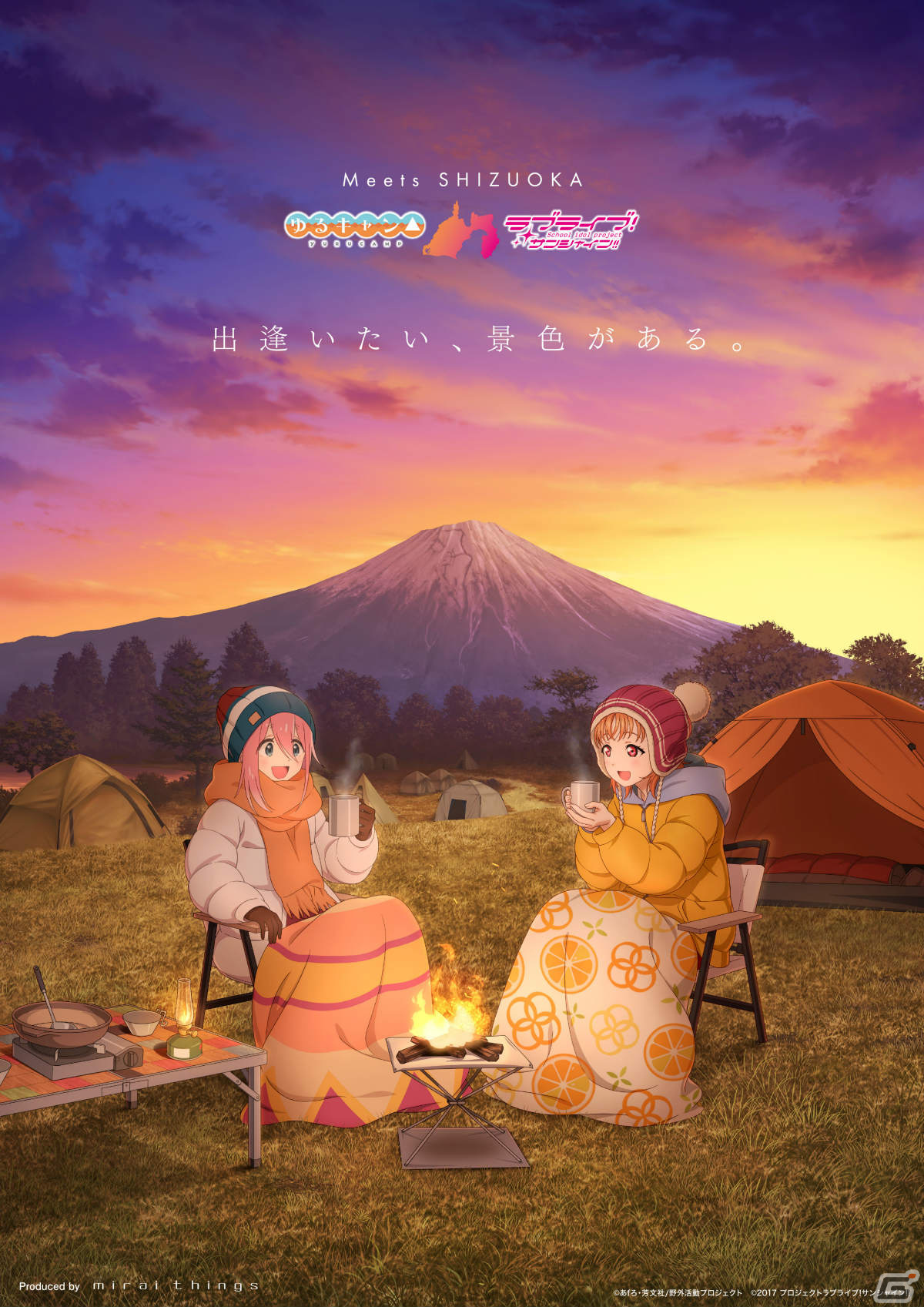 「ゆるキャン△」と「ラブライブ！サンシャイン!!」のコラボプロジェクトが始動！2作のゆかりの地・静岡を巡る施策を順次実施の画像