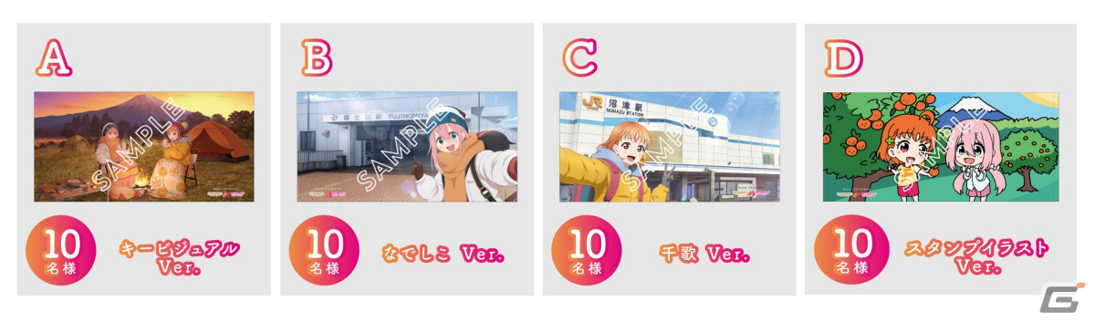 選べるプレゼント：Meets SHIZUOKA ビッグタオル＜全4種＞ ※画像はイメージです。