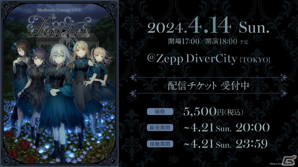 Morfonica Concept LIVE「forte」が開催！次回単独ライブの情報もの画像4