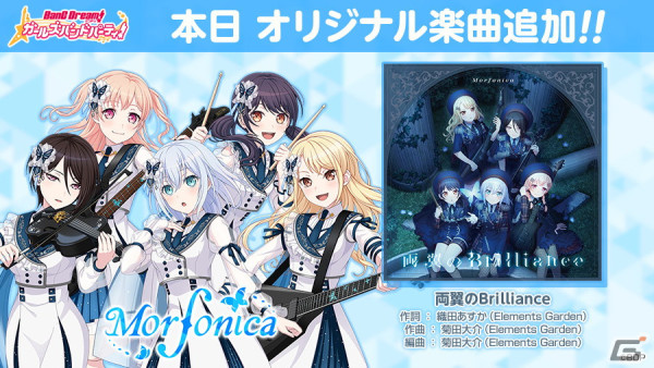 Morfonica Concept LIVE「forte」が開催！次回単独ライブの情報もの画像8