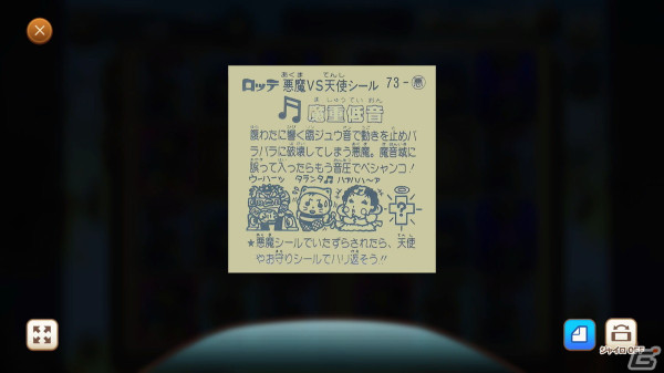 原作とファンの気持ちを大切に作ったと分かる一作！「ビックリマン・ワンダーコレクション」先行レビューの画像17