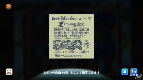 原作とファンの気持ちを大切に作ったと分かる一作！「ビックリマン・ワンダーコレクション」先行レビューの画像3