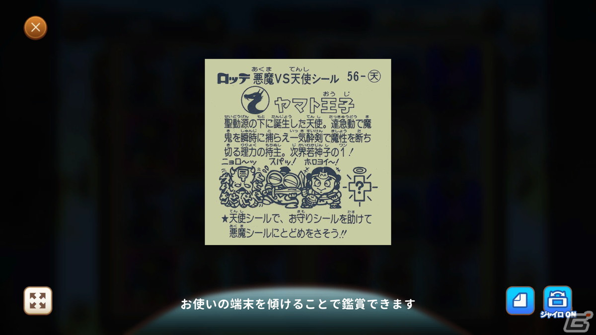 原作とファンの気持ちを大切に作ったと分かる一作！「ビックリマン・ワンダーコレクション」先行レビューの画像