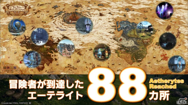 統計データなどで「FFXIV」を紹介する「光の戦士たちと見るFFXIVの世界」が公開！カットシーン総数159時間、CFで挑めるバトルコンテンツ数は325個の画像1