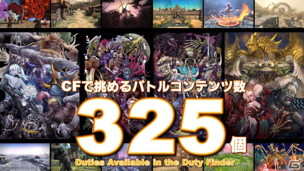 統計データなどで「FFXIV」を紹介する「光の戦士たちと見るFFXIVの世界」が公開！カットシーン総数159時間、CFで挑めるバトルコンテンツ数は325個の画像2