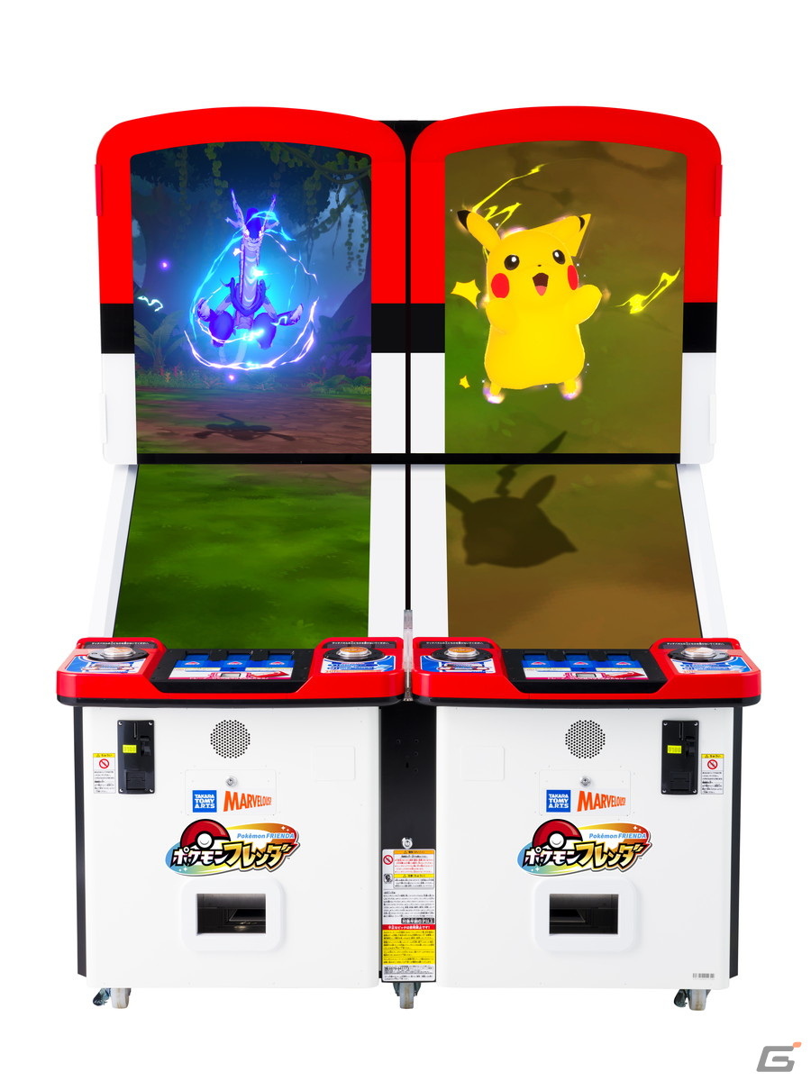 「ポケモンフレンダ」が2024年7月より順次稼働開始！2台のモニターで大迫力のバトルが楽しめるアミューズメントマシンの画像7