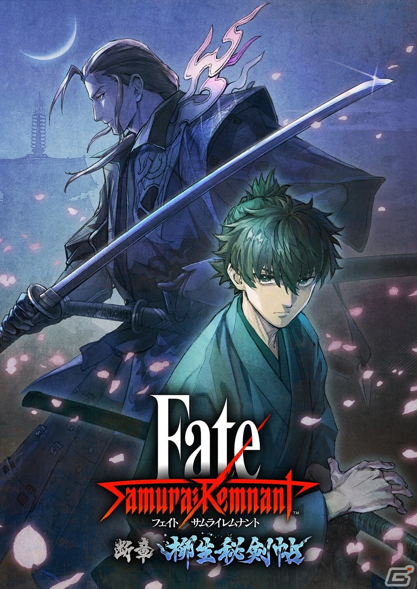 Fate/Samurai Remnant」DLC第2弾の正式タイトルが「断章・柳生秘剣帖