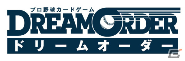 「プロ野球カードゲーム DREAM ORDER」発売直前記者会見が4月18日に開催＆生配信決定！棚橋弘至さん、進藤あまねさんらが登壇の画像1