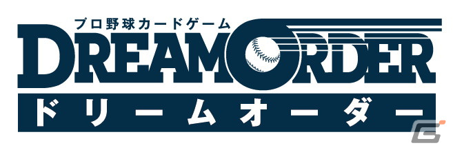 「プロ野球カードゲーム DREAM ORDER」発売直前記者会見が4月18日に開催&生配信決定!棚橋弘至さん、進藤あまねさんらが登壇の画像