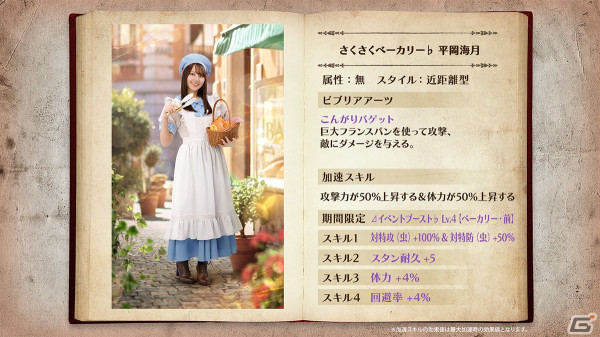 「ひな図書」ベーカリーイベント前編「いらっしゃいませ！できたてぽかぽかベーカリー」が開催！の画像3