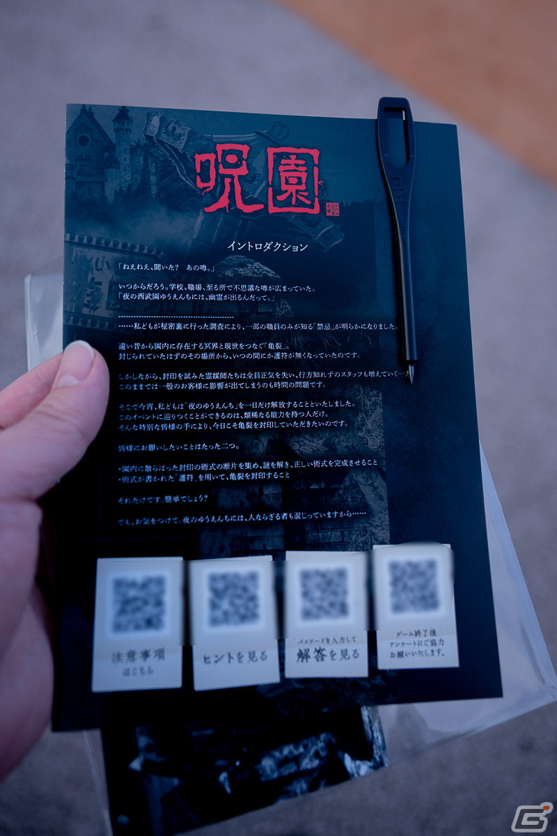 西武園ゆうえんちがホラースポットへと早変わりしたイベント「呪園」をレポート！ゾンビたちの園では記念撮影も可能の画像1