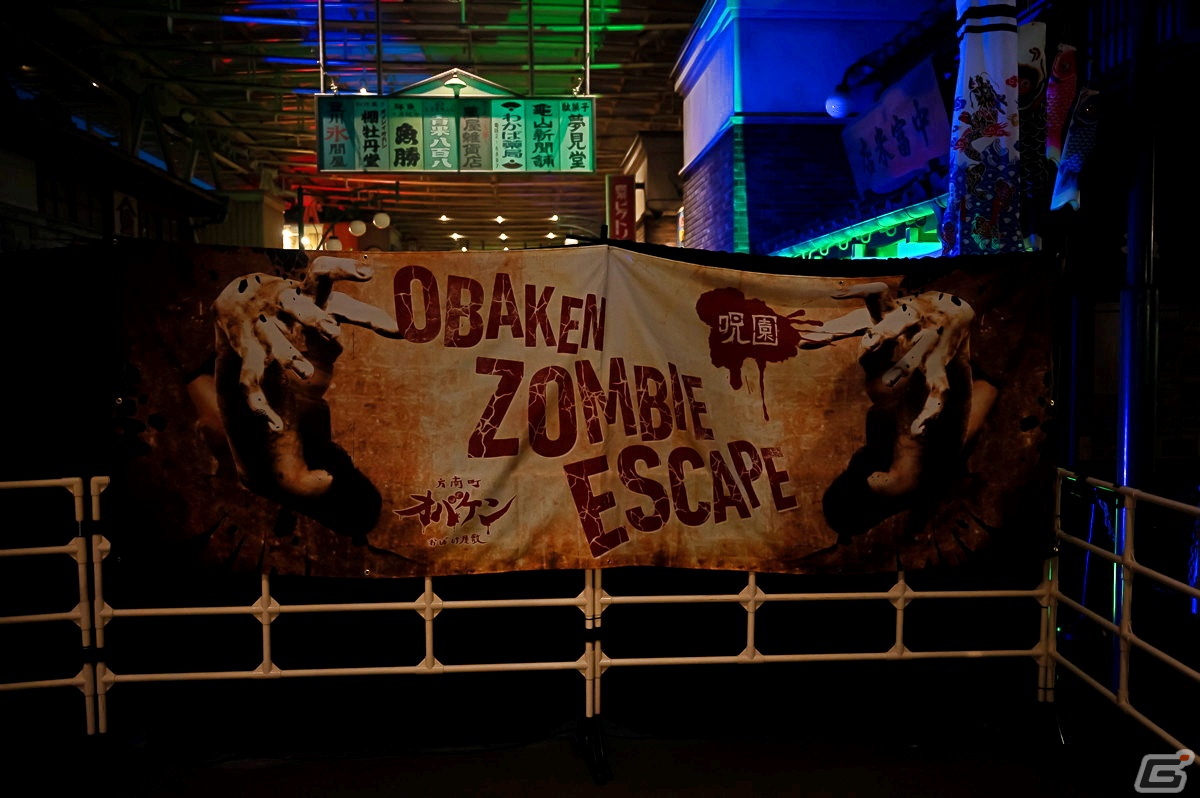 西武園ゆうえんちがホラースポットへと早変わりしたイベント「呪園」をレポート！ゾンビたちの園では記念撮影も可能の画像12