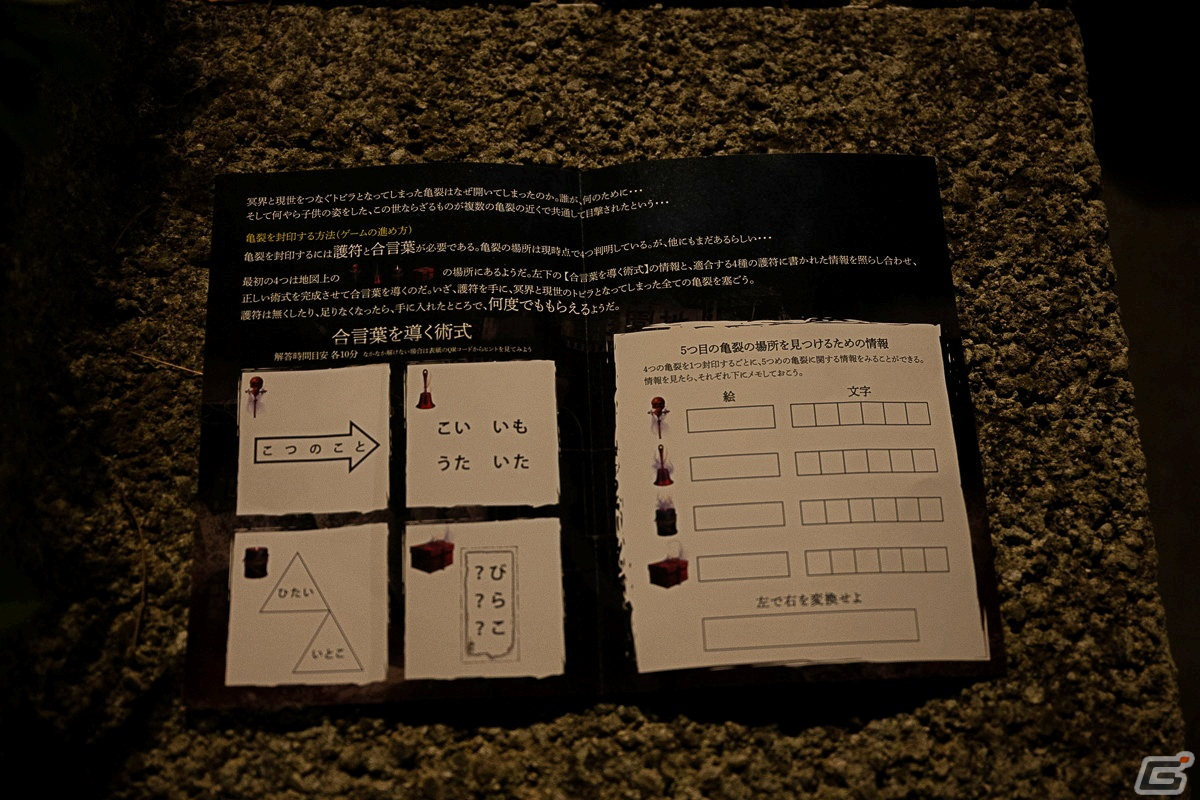 西武園ゆうえんちがホラースポットへと早変わりしたイベント「呪園」をレポート！ゾンビたちの園では記念撮影も可能の画像5