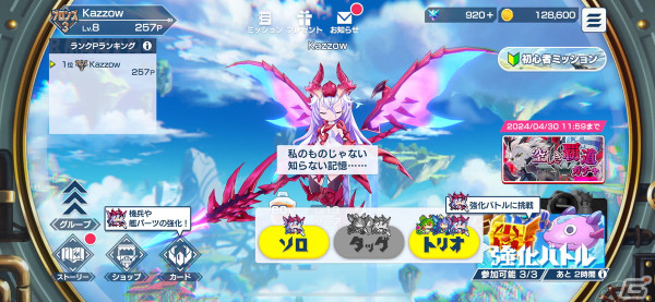 他プレイヤーとの協力や運要素によって毎回変化に溢れた対戦が楽しめる！「機兵とドラゴン」レビューの画像16