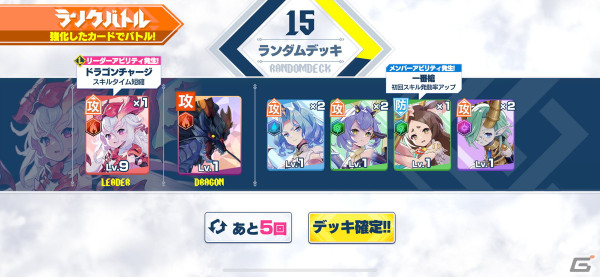 他プレイヤーとの協力や運要素によって毎回変化に溢れた対戦が楽しめる！「機兵とドラゴン」レビューの画像18