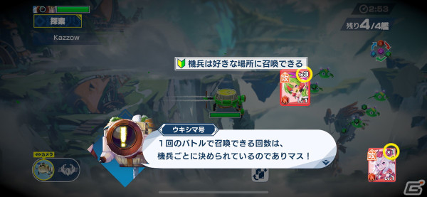 他プレイヤーとの協力や運要素によって毎回変化に溢れた対戦が楽しめる！「機兵とドラゴン」レビューの画像5