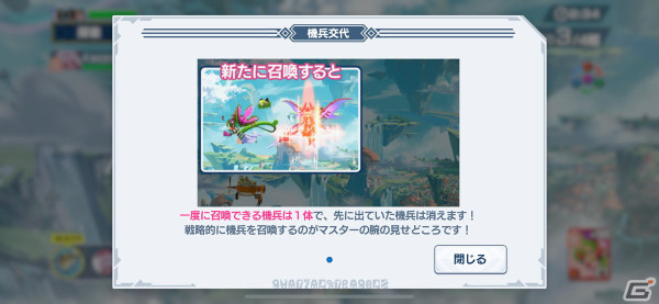 他プレイヤーとの協力や運要素によって毎回変化に溢れた対戦が楽しめる！「機兵とドラゴン」レビューの画像8