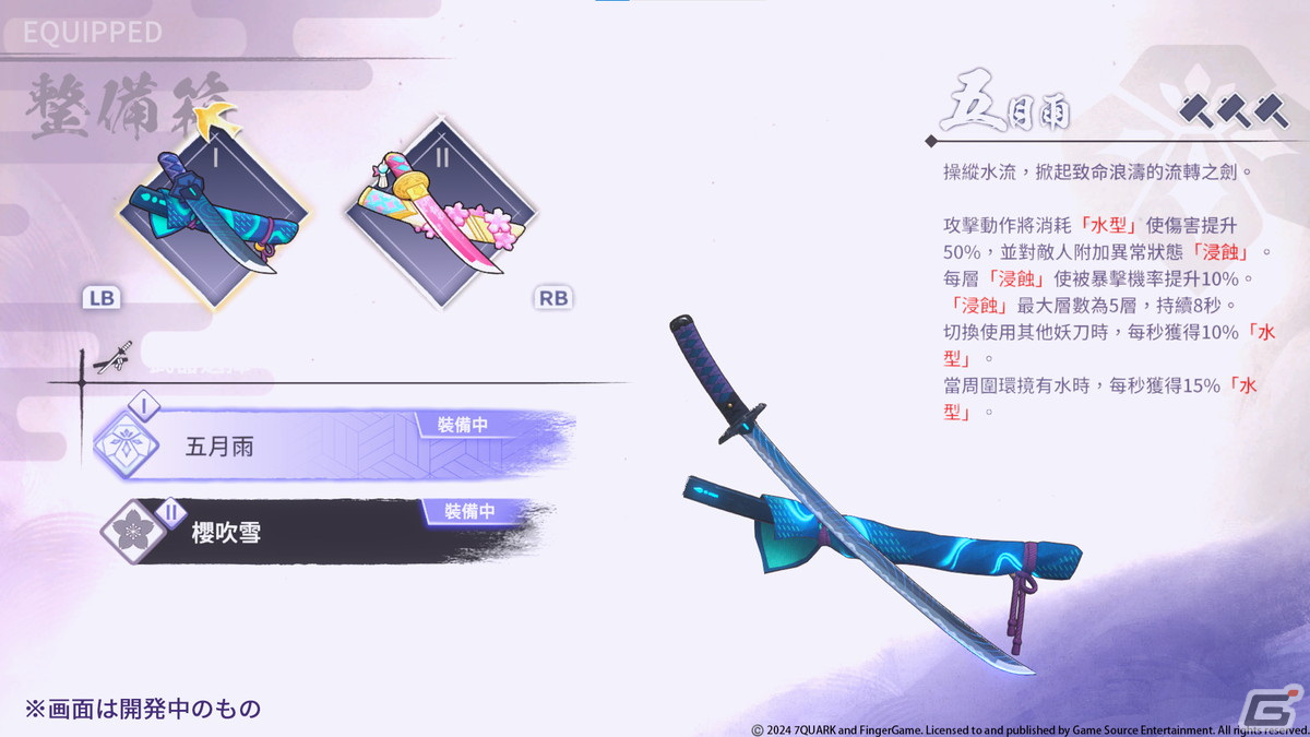 和風ローグライクアクションRPG「百剣討妖伝綺譚」が2024年にPS5/PS4/Xbox Series X|S/Switch/PC向けにグローバルで発売！の画像9