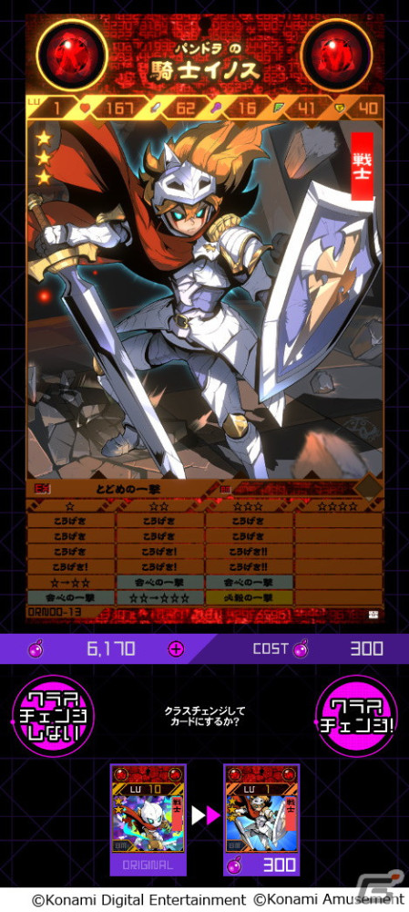 世界で一枚だけのカードを作ることができるデジタルTCG「ORE'N」がリリース！戦士ミサンガが主人公の出水ぽすか氏によるインタラクティブコミックもの画像