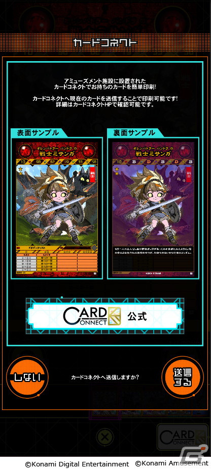 世界で一枚だけのカードを作ることができるデジタルTCG「ORE'N」がリリース！戦士ミサンガが主人公の出水ぽすか氏によるインタラクティブコミックもの画像