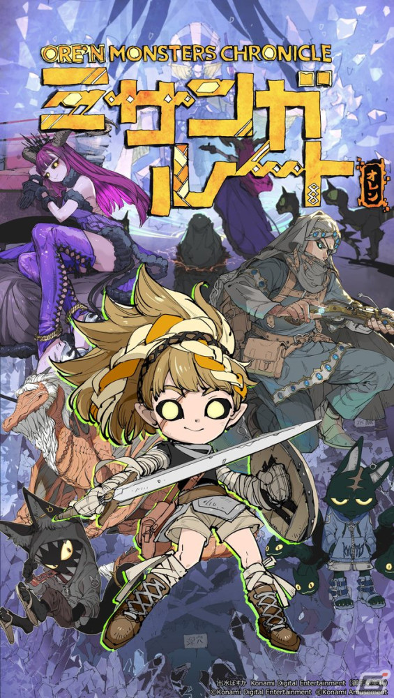 世界で一枚だけのカードを作ることができるデジタルTCG「ORE'N」がリリース！戦士ミサンガが主人公の出水ぽすか氏によるインタラクティブコミックもの画像6