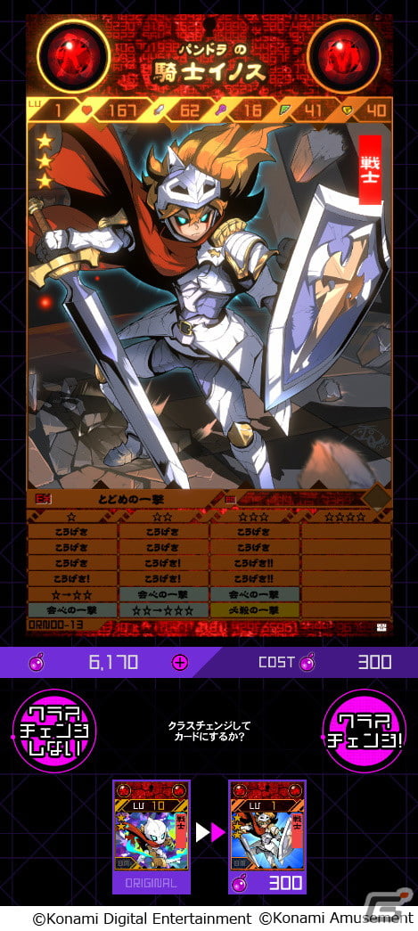 世界で一枚だけのカードを作ることができるデジタルTCG「ORE'N」がリリース！戦士ミサンガが主人公の出水ぽすか氏によるインタラクティブコミックもの画像2