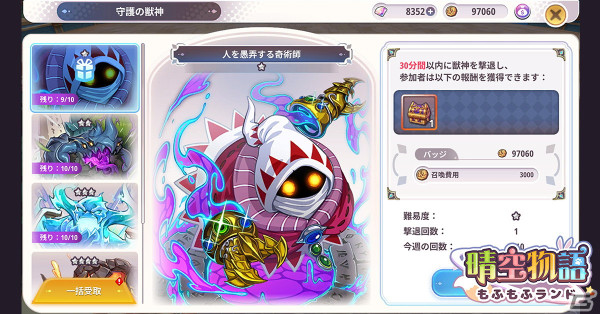 「晴空物語 もふもふランド」4月16日正式リリースに向けて先行ダウンロードが開始！ギルド機能と迷路やレースなどのミニゲーム情報が公開の画像6