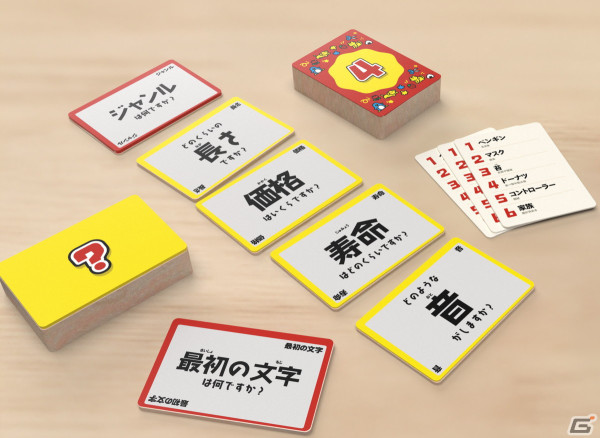 会話型推理ゲーム「みんなでアテタンゴ」と最後に手が確定する量子じゃんけん「じゃんけんノーボーダー」がゲームマーケット2024年春で先行販売！の画像2